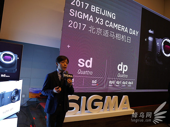 SIGMA Camera Day 2017 in Beijing (China)